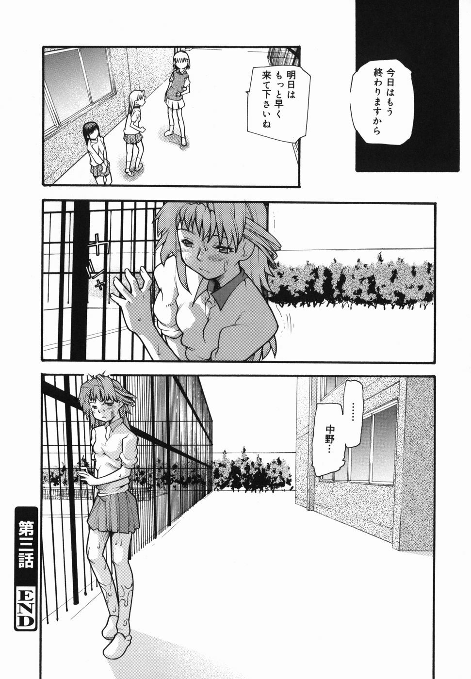 [Tomoe Tenbu] I FEEL page 60 full