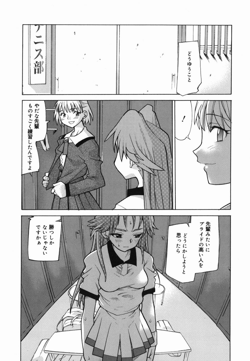 [Tomoe Tenbu] I FEEL page 9 full