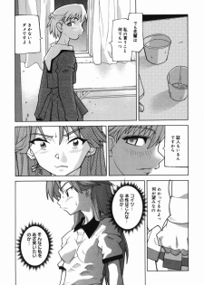 [Tomoe Tenbu] I FEEL - page 11