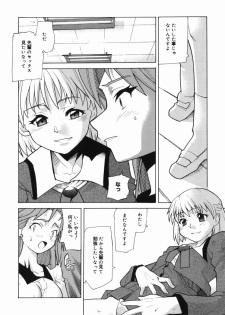 [Tomoe Tenbu] I FEEL - page 12