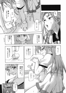 [Tomoe Tenbu] I FEEL - page 13