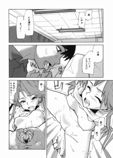 [Tomoe Tenbu] I FEEL - page 18