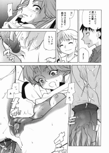 [Tomoe Tenbu] I FEEL - page 21