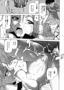 [Tomoe Tenbu] I FEEL - page 23