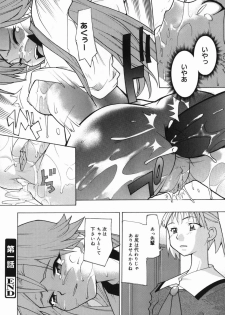 [Tomoe Tenbu] I FEEL - page 24