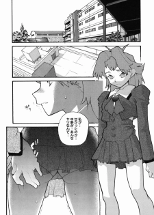 [Tomoe Tenbu] I FEEL - page 26