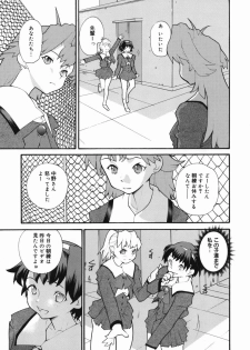 [Tomoe Tenbu] I FEEL - page 27