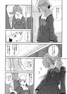 [Tomoe Tenbu] I FEEL - page 30