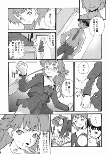 [Tomoe Tenbu] I FEEL - page 31