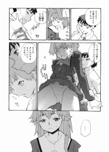 [Tomoe Tenbu] I FEEL - page 32