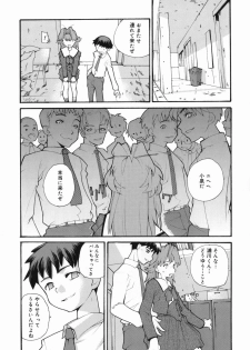 [Tomoe Tenbu] I FEEL - page 33