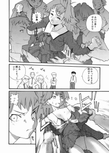 [Tomoe Tenbu] I FEEL - page 34