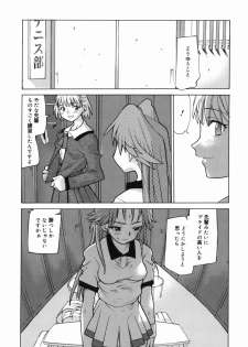 [Tomoe Tenbu] I FEEL - page 9