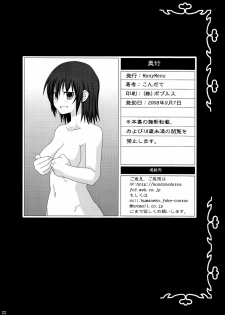 [Many Menu (Kondate)] Zokkon Daro? (Hayate no Gotoku!) [English] [Kibitou4Life] - page 21