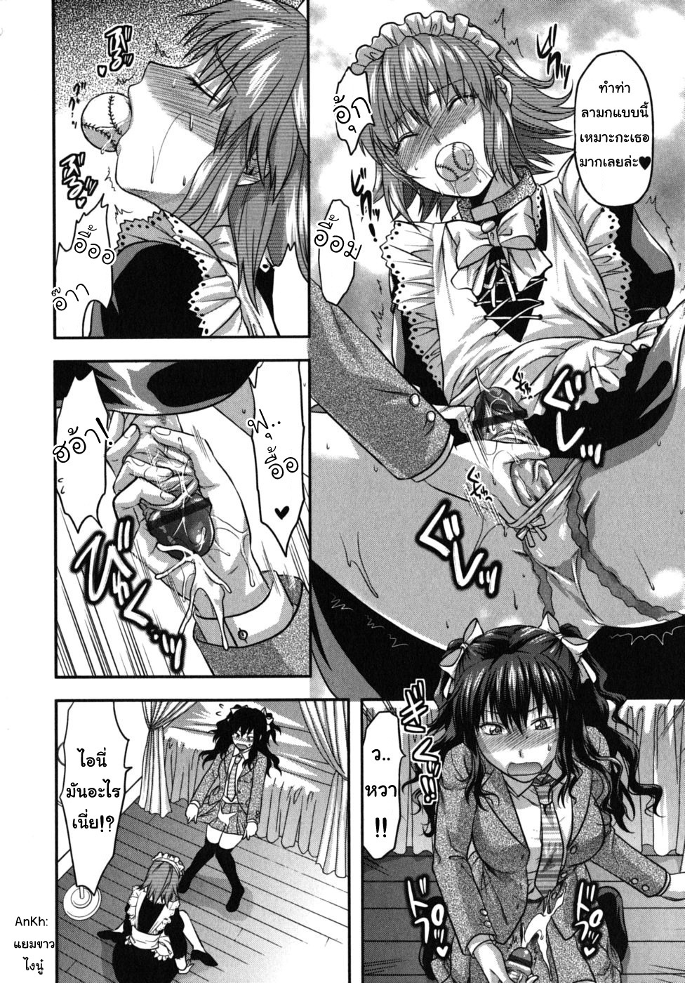 [Yuzuki N Dash] Chuuken Maid | Loyal Dog Maid (CHANGE!!) [Thai ภาษาไทย] [AnKh] page 10 full