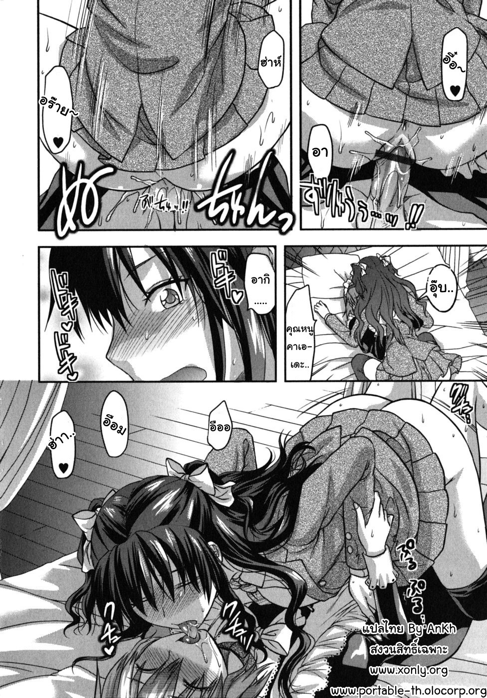 [Yuzuki N Dash] Chuuken Maid | Loyal Dog Maid (CHANGE!!) [Thai ภาษาไทย] [AnKh] page 18 full