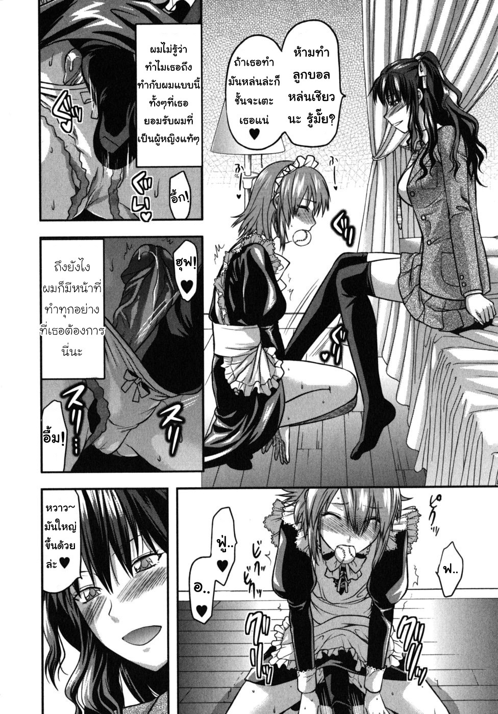 [Yuzuki N Dash] Chuuken Maid | Loyal Dog Maid (CHANGE!!) [Thai ภาษาไทย] [AnKh] page 8 full