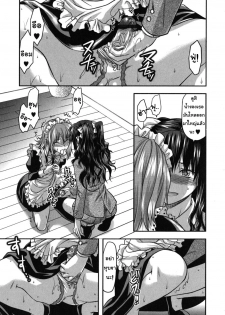 [Yuzuki N Dash] Chuuken Maid | Loyal Dog Maid (CHANGE!!) [Thai ภาษาไทย] [AnKh] - page 9