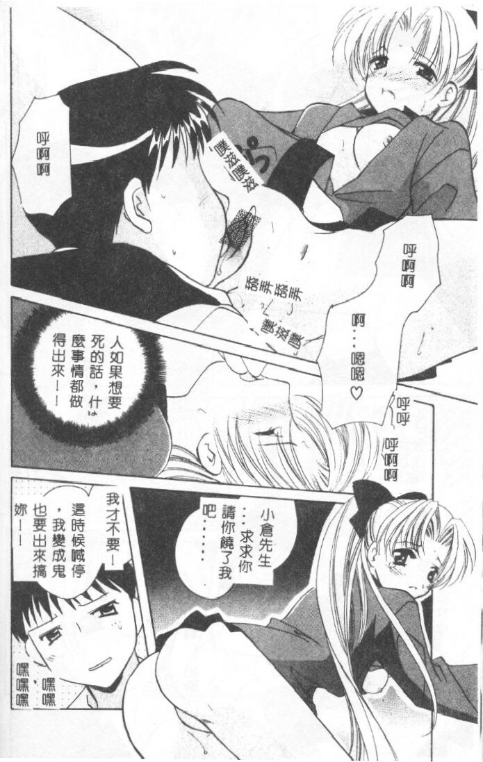 [Kouno Yukiyo] Sanchoume Jinja Kitan [Chinese] page 132 full