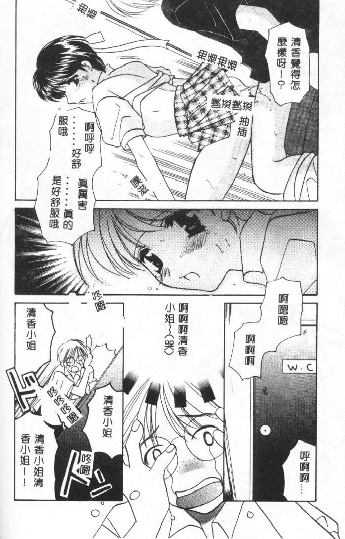 [Kouno Yukiyo] Sanchoume Jinja Kitan [Chinese] page 150 full