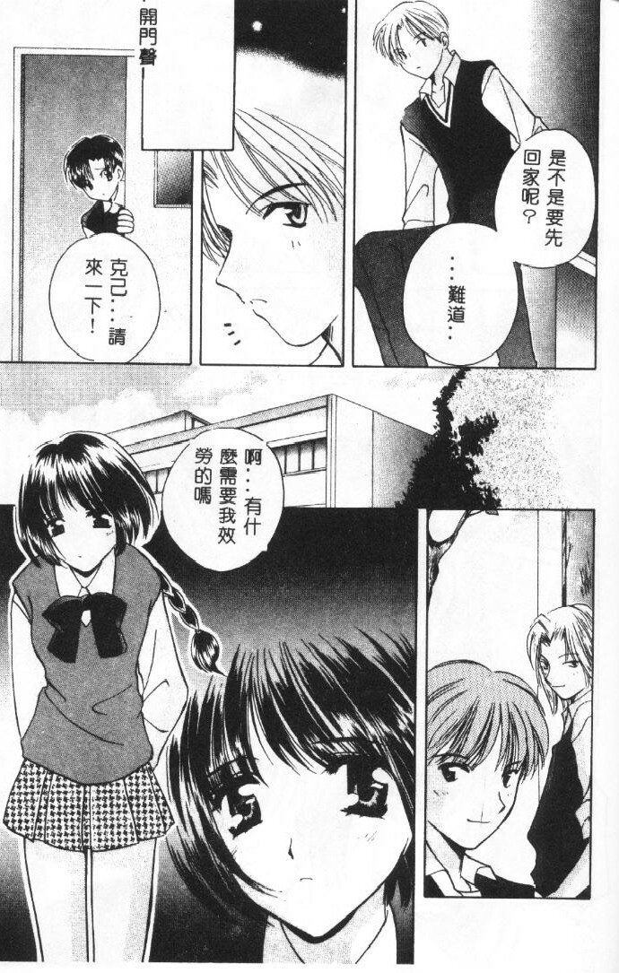 [Kouno Yukiyo] Sanchoume Jinja Kitan [Chinese] page 163 full