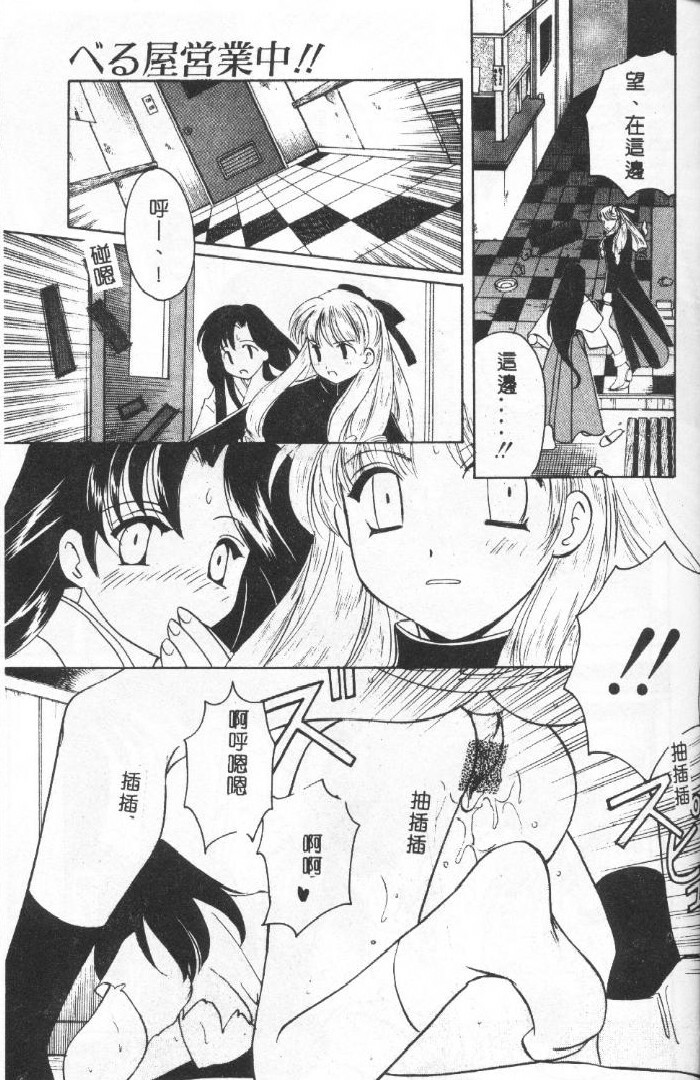 [Kouno Yukiyo] Sanchoume Jinja Kitan [Chinese] page 48 full