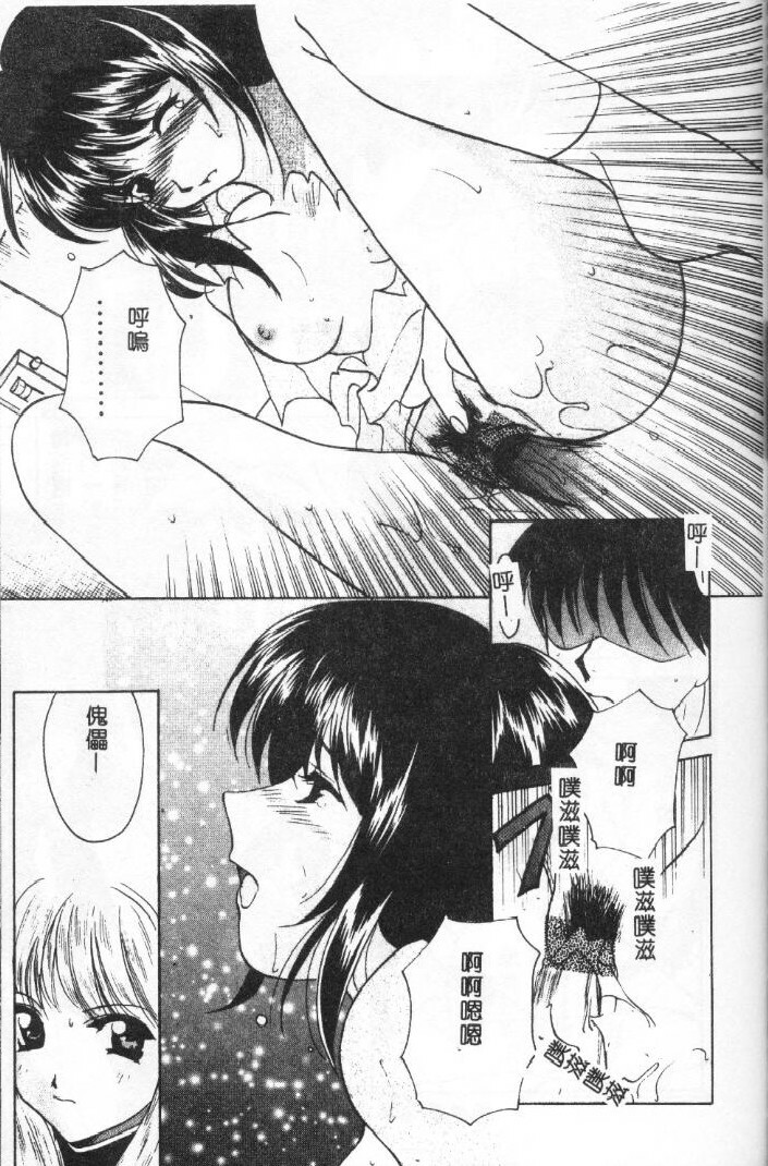 [Kouno Yukiyo] Sanchoume Jinja Kitan [Chinese] page 50 full