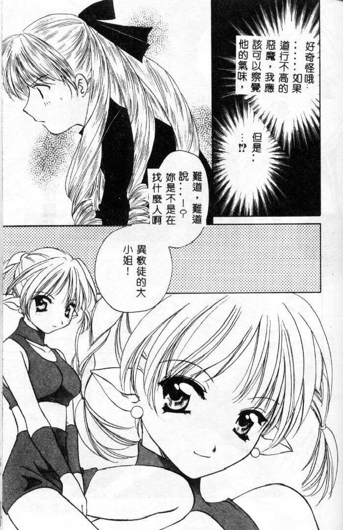 [Kouno Yukiyo] Sanchoume Jinja Kitan [Chinese] page 62 full