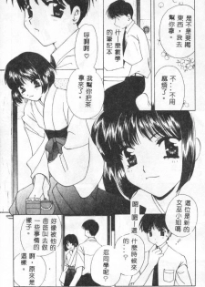 [Kouno Yukiyo] Sanchoume Jinja Kitan [Chinese] - page 29