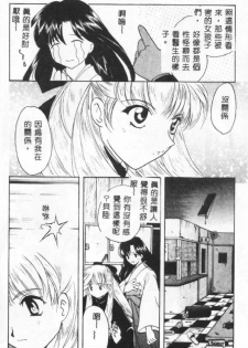 [Kouno Yukiyo] Sanchoume Jinja Kitan [Chinese] - page 47