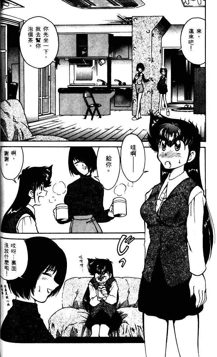 [Mizuki Hitoshi] Kyonyuu Kazoku 1 [Chinese] page 105 full