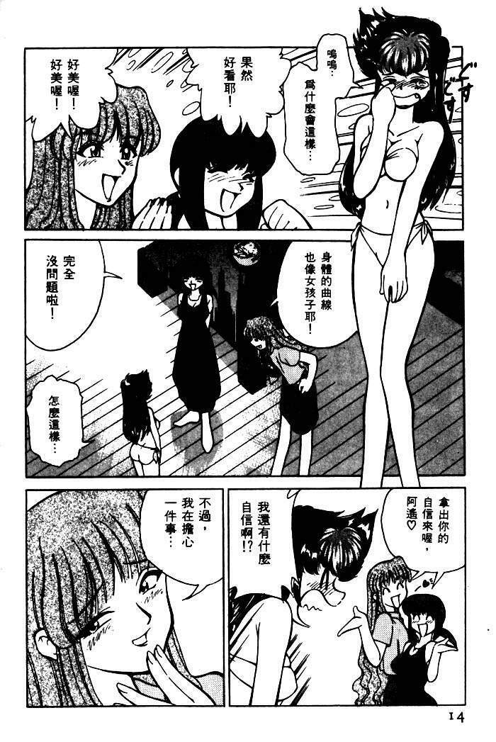 [Mizuki Hitoshi] Kyonyuu Kazoku 1 [Chinese] page 11 full