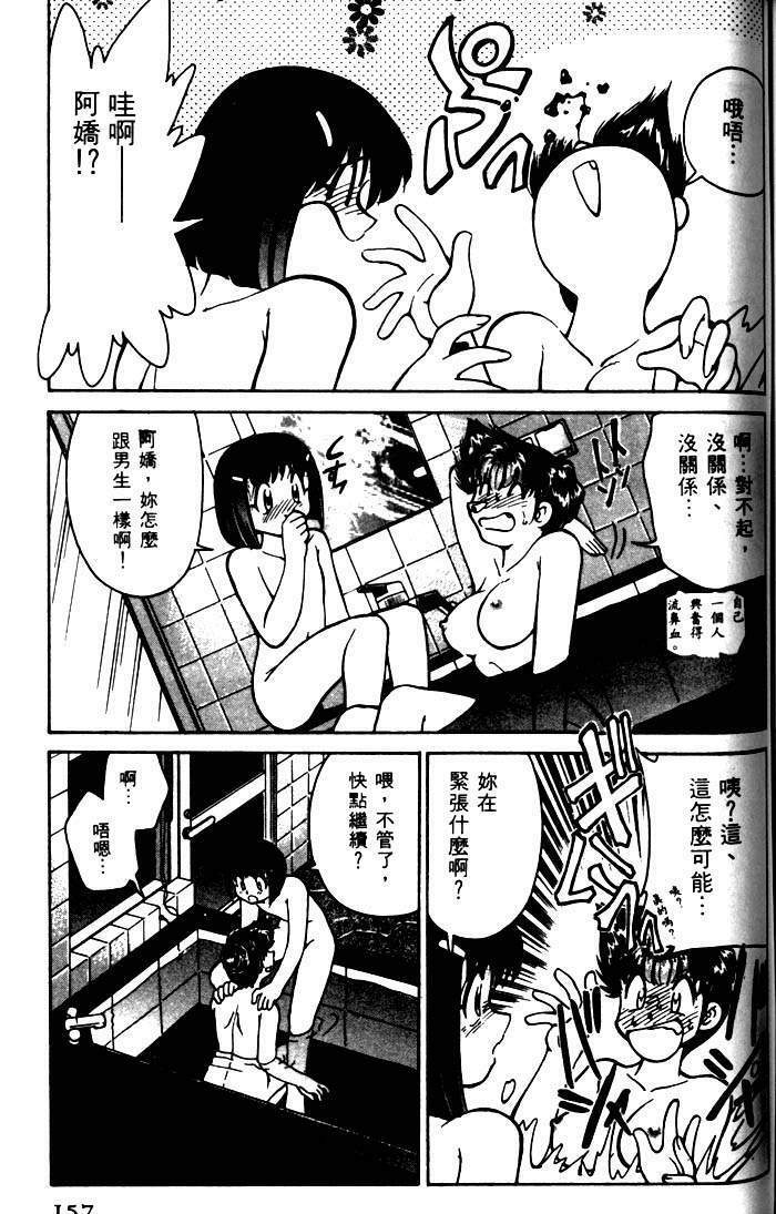 [Mizuki Hitoshi] Kyonyuu Kazoku 1 [Chinese] page 154 full