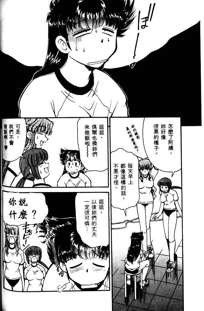 [Mizuki Hitoshi] Kyonyuu Kazoku 1 [Chinese] page 165 full