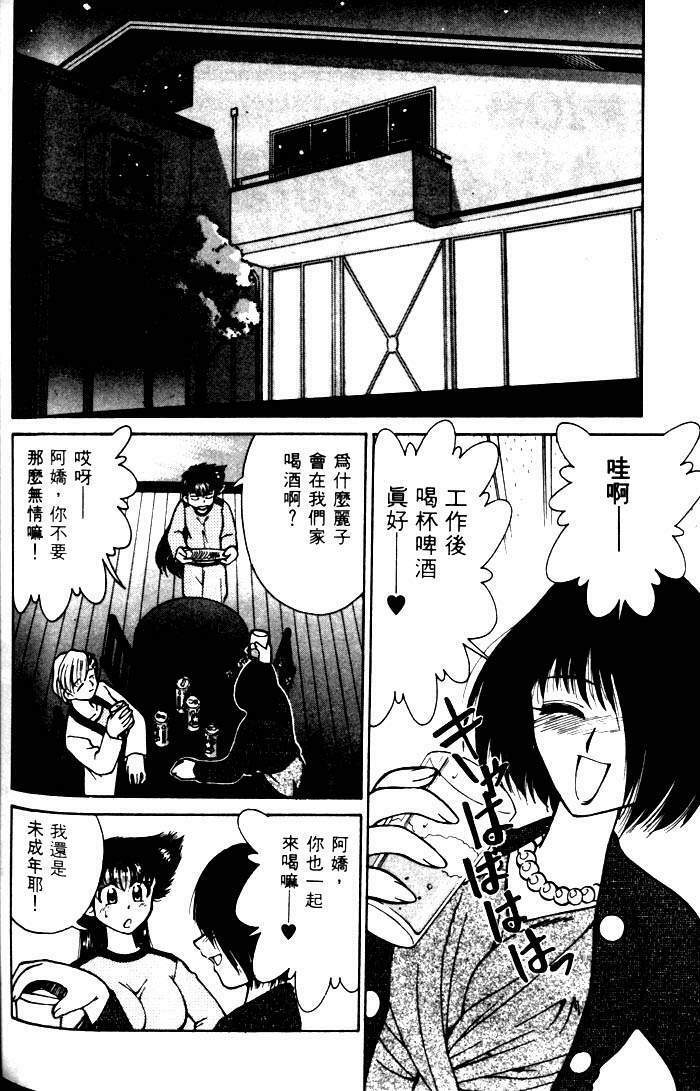 [Mizuki Hitoshi] Kyonyuu Kazoku 1 [Chinese] page 183 full