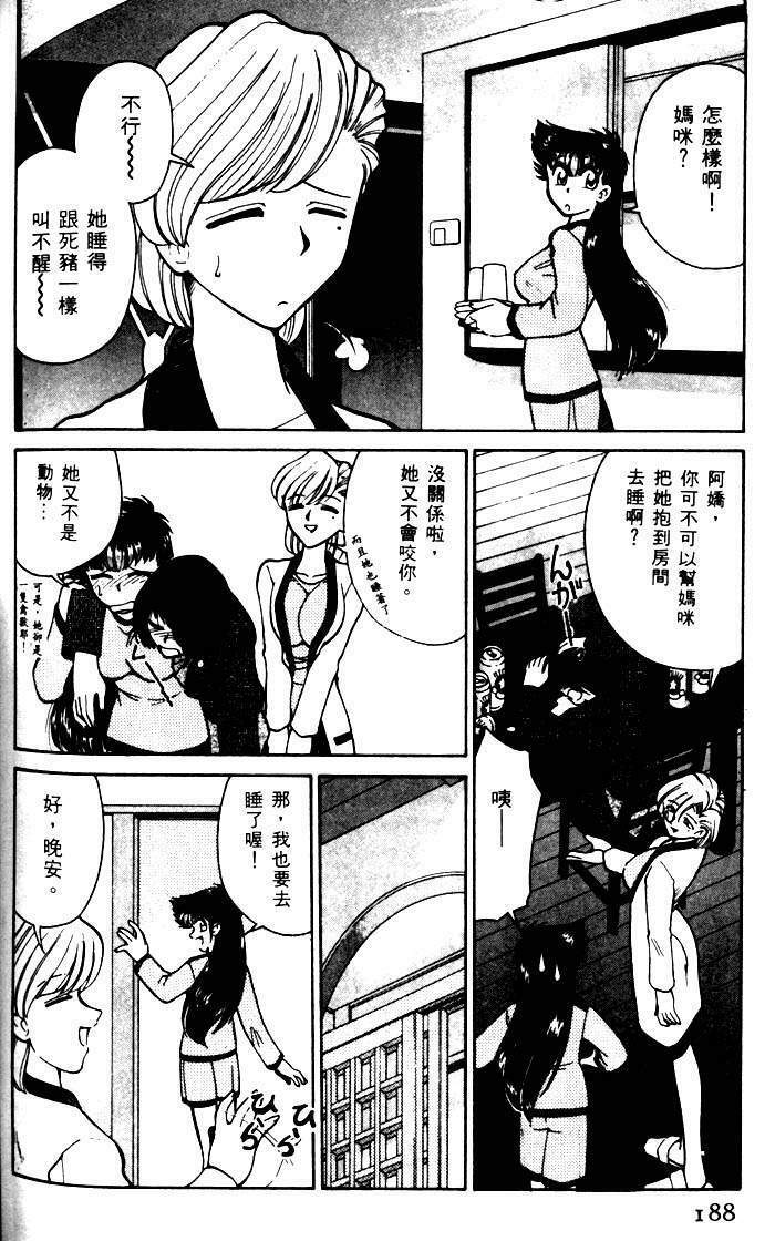 [Mizuki Hitoshi] Kyonyuu Kazoku 1 [Chinese] page 185 full