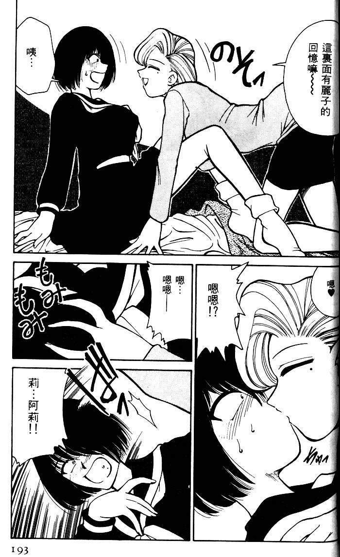 [Mizuki Hitoshi] Kyonyuu Kazoku 1 [Chinese] page 190 full