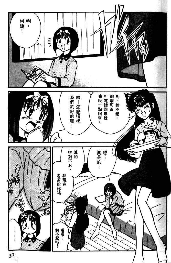 [Mizuki Hitoshi] Kyonyuu Kazoku 1 [Chinese] page 28 full