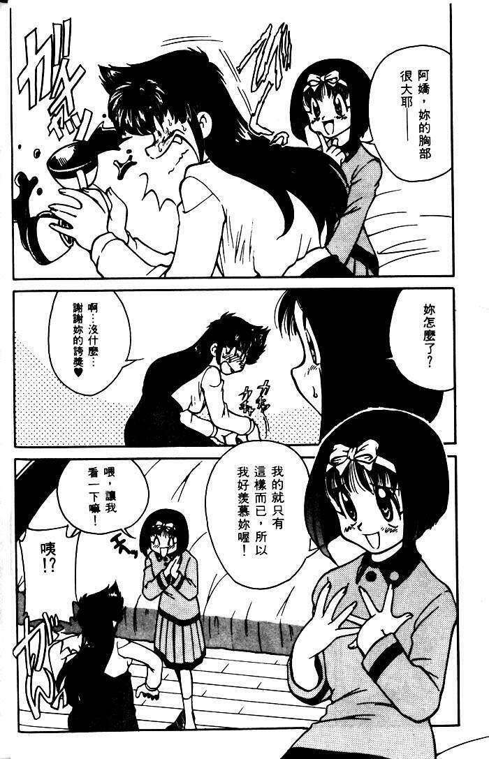 [Mizuki Hitoshi] Kyonyuu Kazoku 1 [Chinese] page 29 full