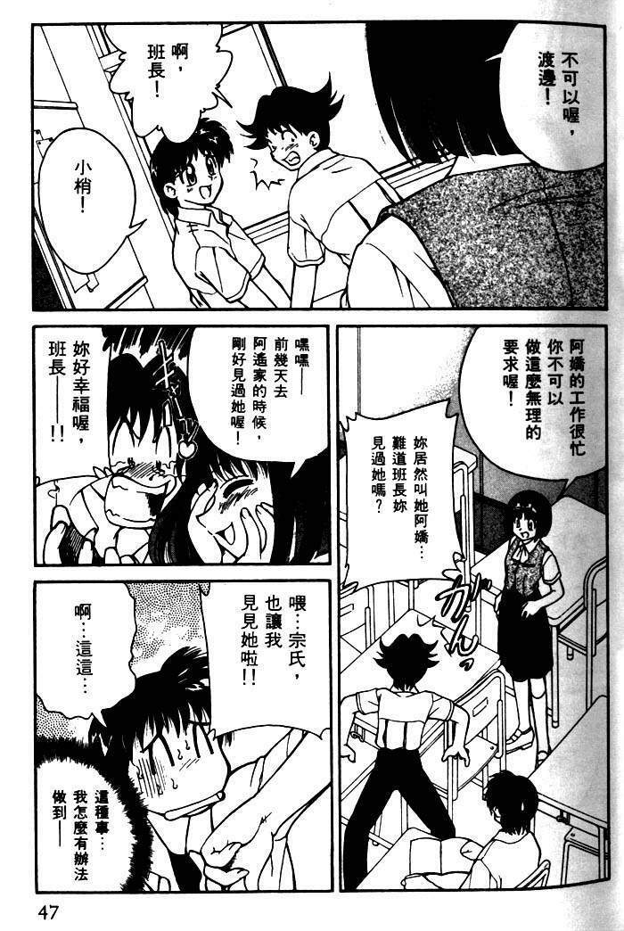 [Mizuki Hitoshi] Kyonyuu Kazoku 1 [Chinese] page 44 full