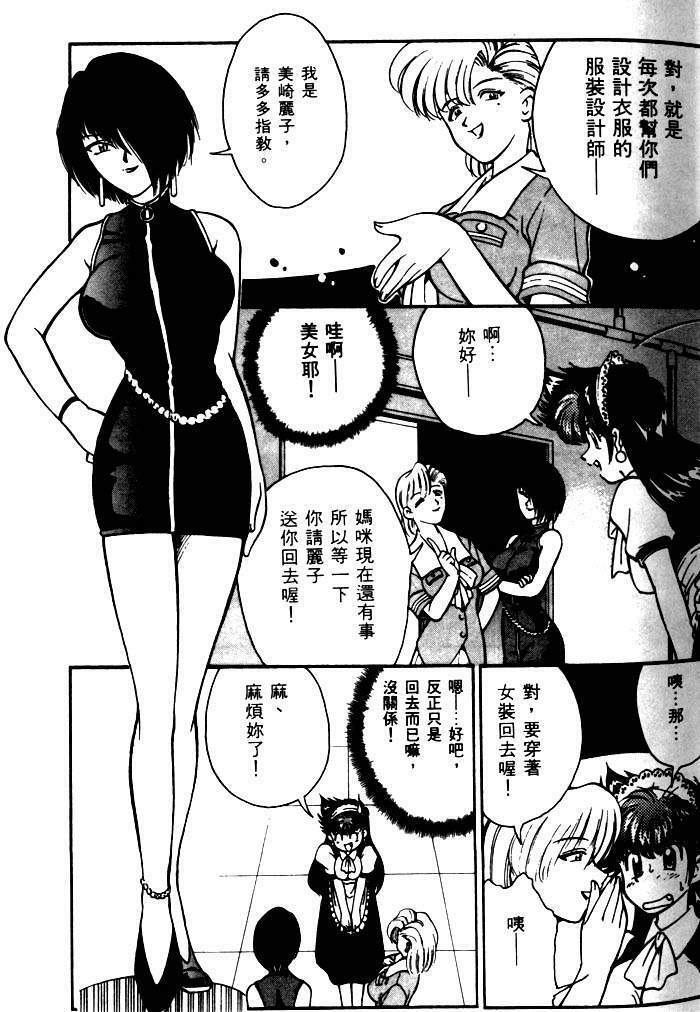 [Mizuki Hitoshi] Kyonyuu Kazoku 1 [Chinese] page 46 full