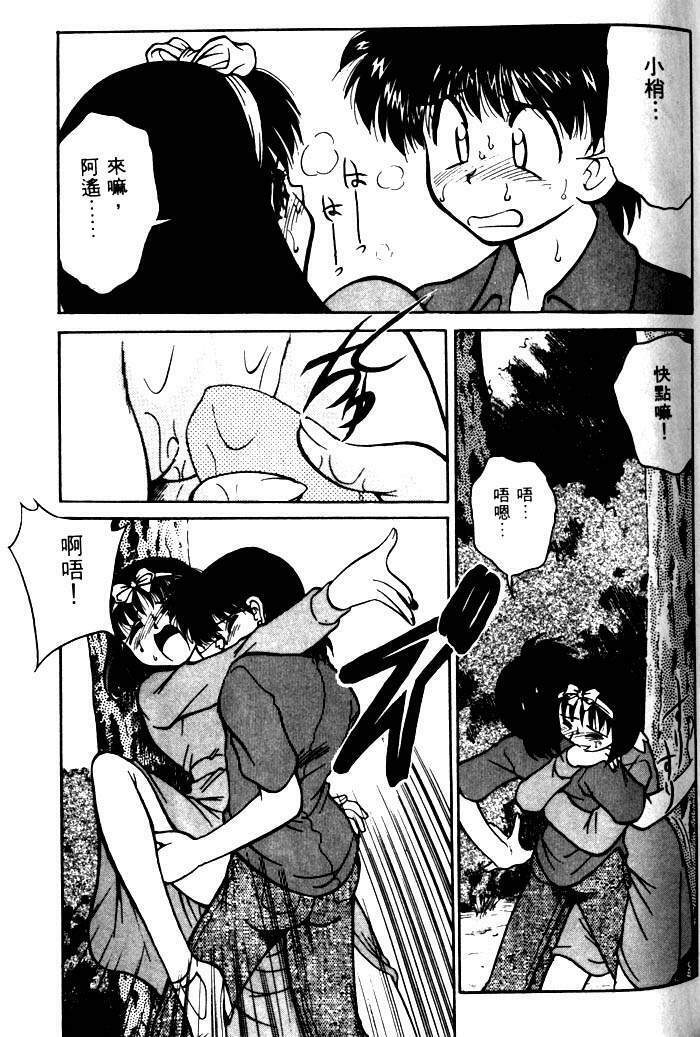 [Mizuki Hitoshi] Kyonyuu Kazoku 1 [Chinese] page 78 full