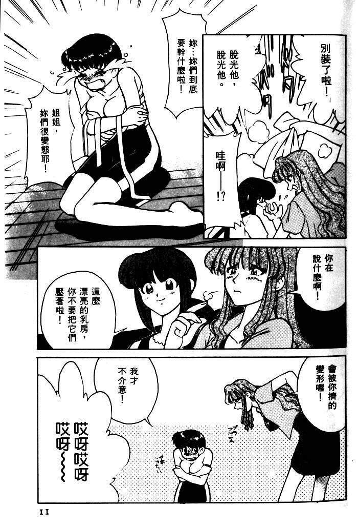 [Mizuki Hitoshi] Kyonyuu Kazoku 1 [Chinese] page 8 full