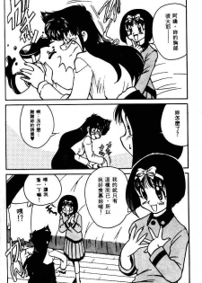 [Mizuki Hitoshi] Kyonyuu Kazoku 1 [Chinese] - page 29