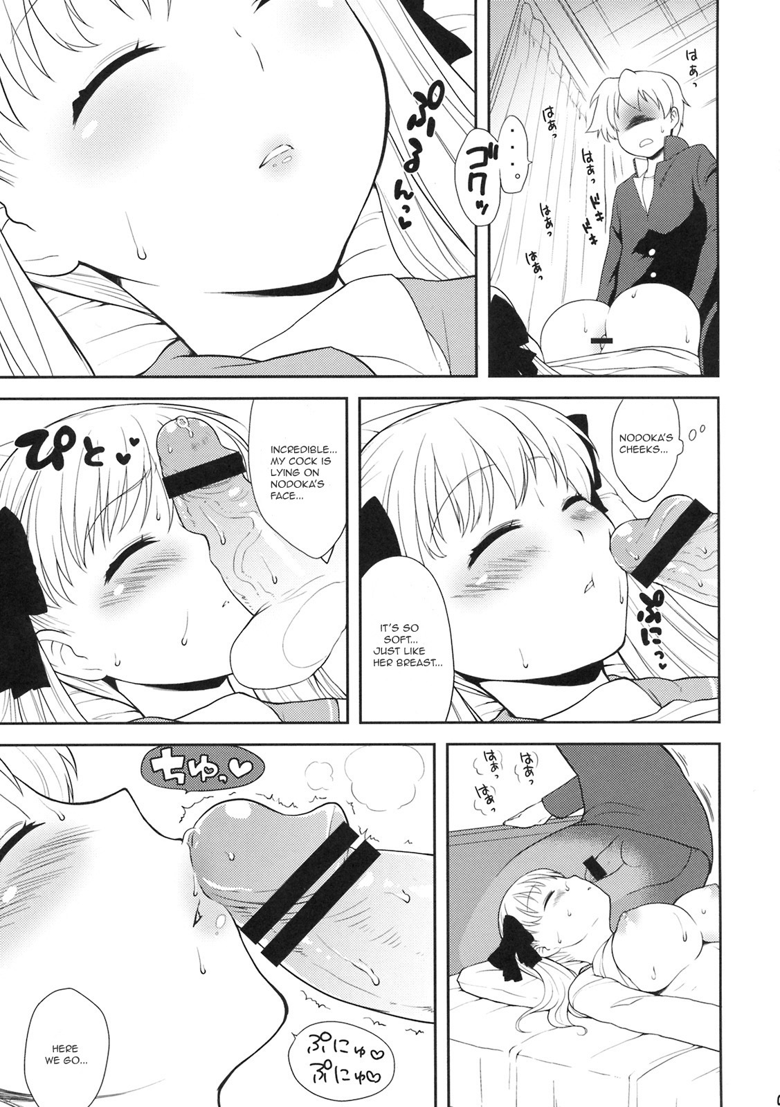 (C76) [Kaniya (Kanyapyi)] Nodoka Biyori (Saki) [English] [Gammando] page 8 full