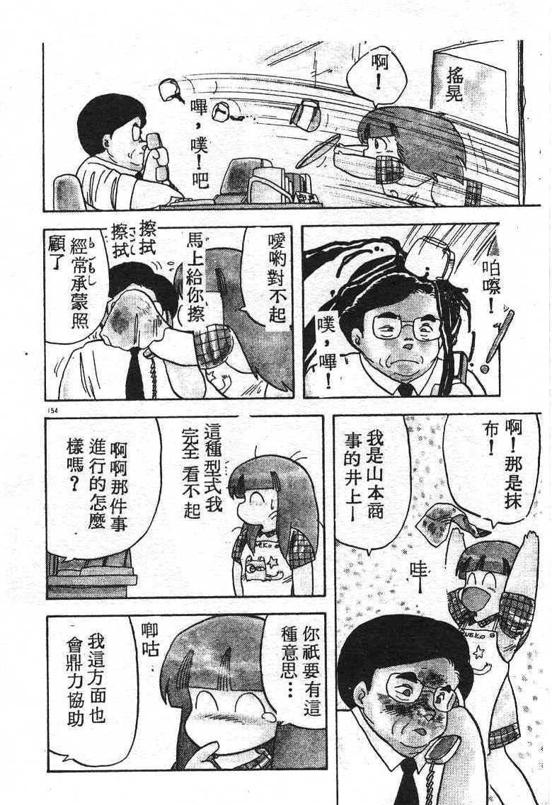 [Hiryuu Ran] Ikenai Magic ABC! [Chinese] page 149 full