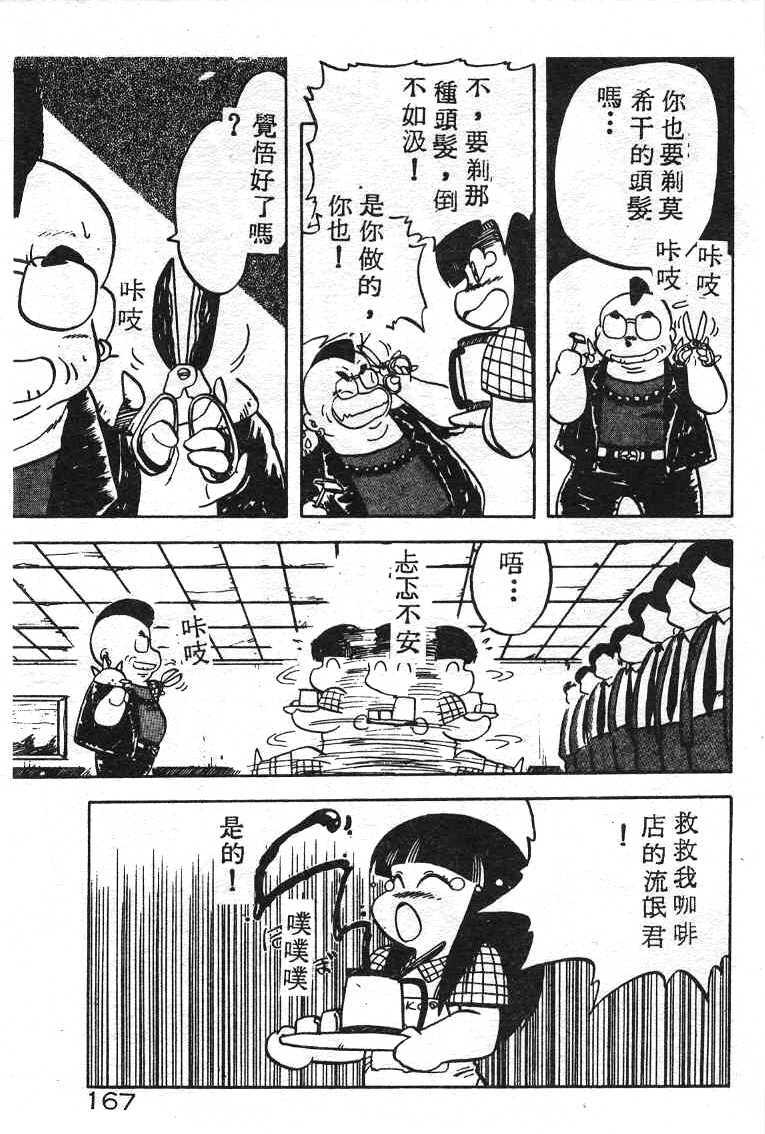 [Hiryuu Ran] Ikenai Magic ABC! [Chinese] page 162 full