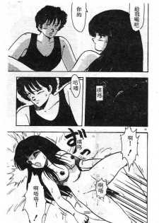 [Hiryuu Ran] Ikenai Magic ABC! [Chinese] - page 19