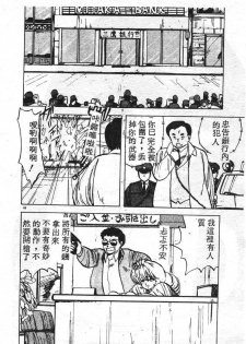[Hiryuu Ran] Ikenai Magic ABC! [Chinese] - page 44