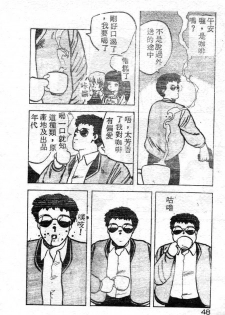 [Hiryuu Ran] Ikenai Magic ABC! [Chinese] - page 48